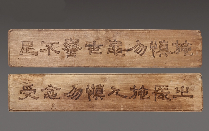 金絲楠木刻對聯